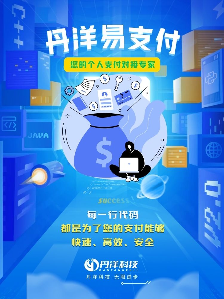 易支付平台